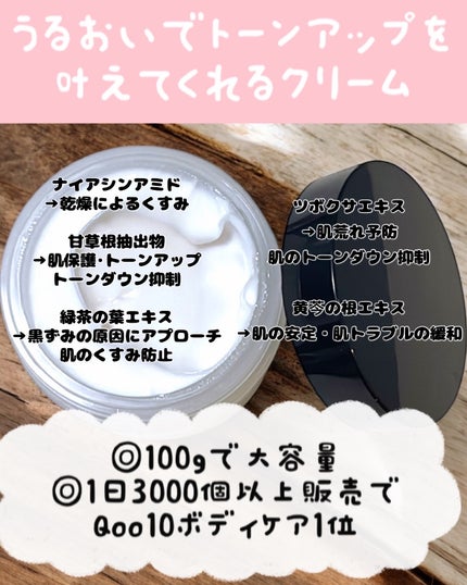 BnDアンダーアームクリーム(ボディクリーム)/BnD/デリケートゾーンケアを使ったクチコミ(2枚目)