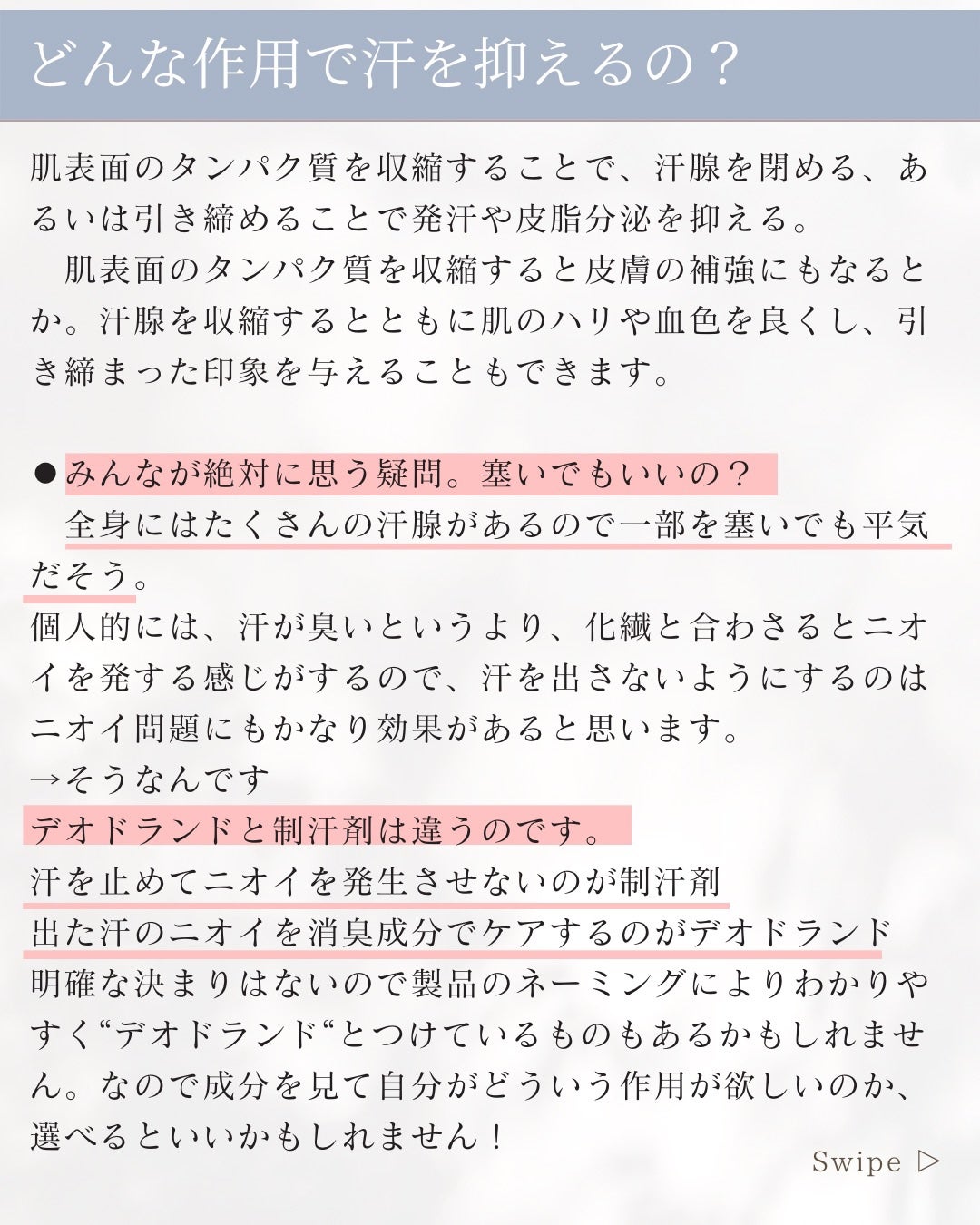 アンティ パースパイラント デオドラント ロールオン N〈医薬部外品〉/CLINIQUE/デオドラント・制汗剤を使ったクチコミ(3枚目)