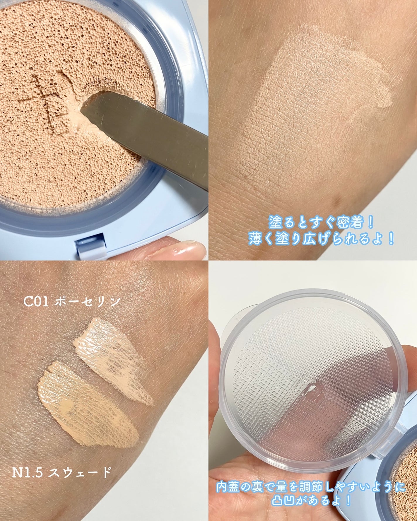 アイシーフィットカバークッションEX/TFIT/クッションファンデーションを使ったクチコミ(4枚目)