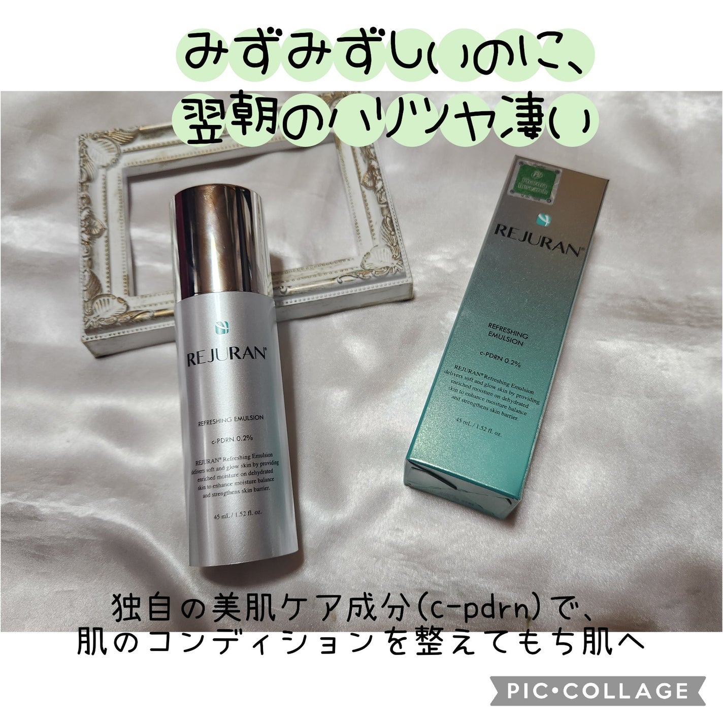 REJURAN リフレッシングエマルジョン 45ml/REJURAN COSMETICS/乳液を使ったクチコミ(1枚目)
