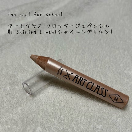 アートクラス フロッタージュペンシル/too cool for school/スティックアイシャドウを使ったクチコミ(1枚目)