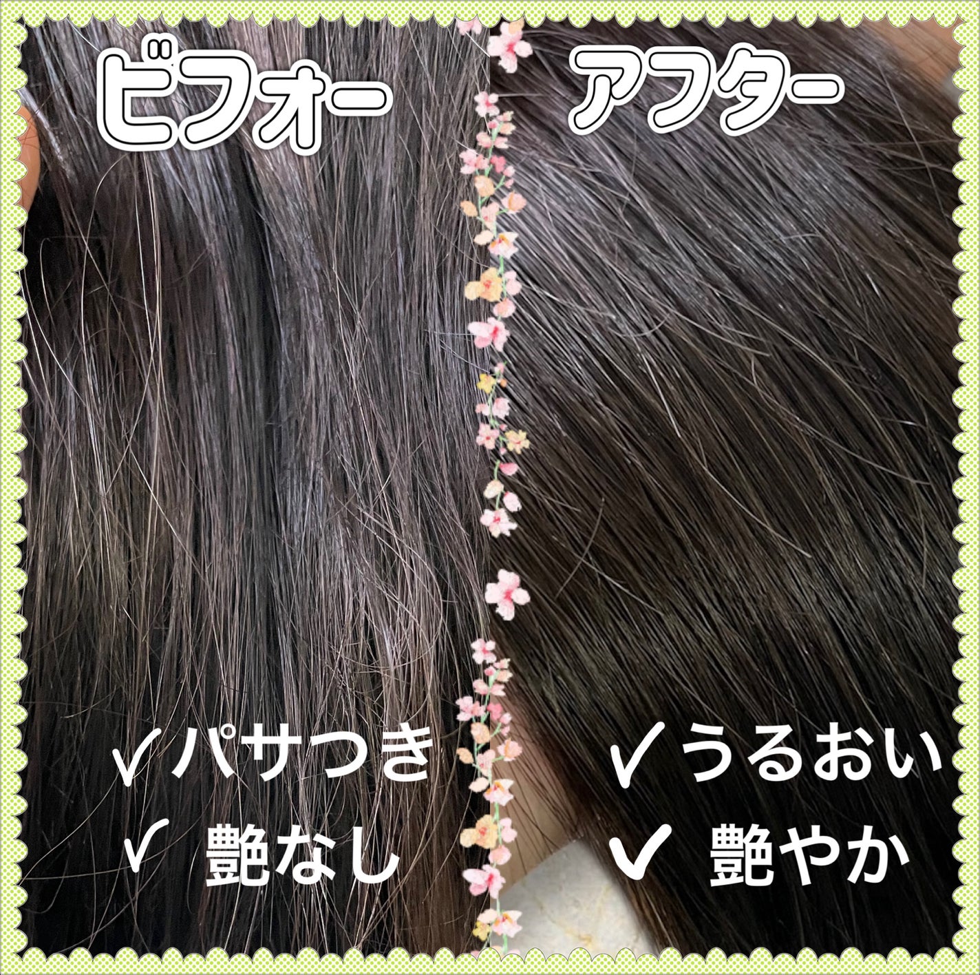 フォルテ アンプル トリートメント/treecell/洗い流すヘアトリートメントを使ったクチコミ(4枚目)