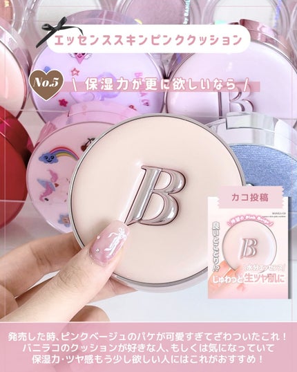 ボリュームリッププランパー 07 マキシモーブ/BANILA CO/リッププランパーの画像