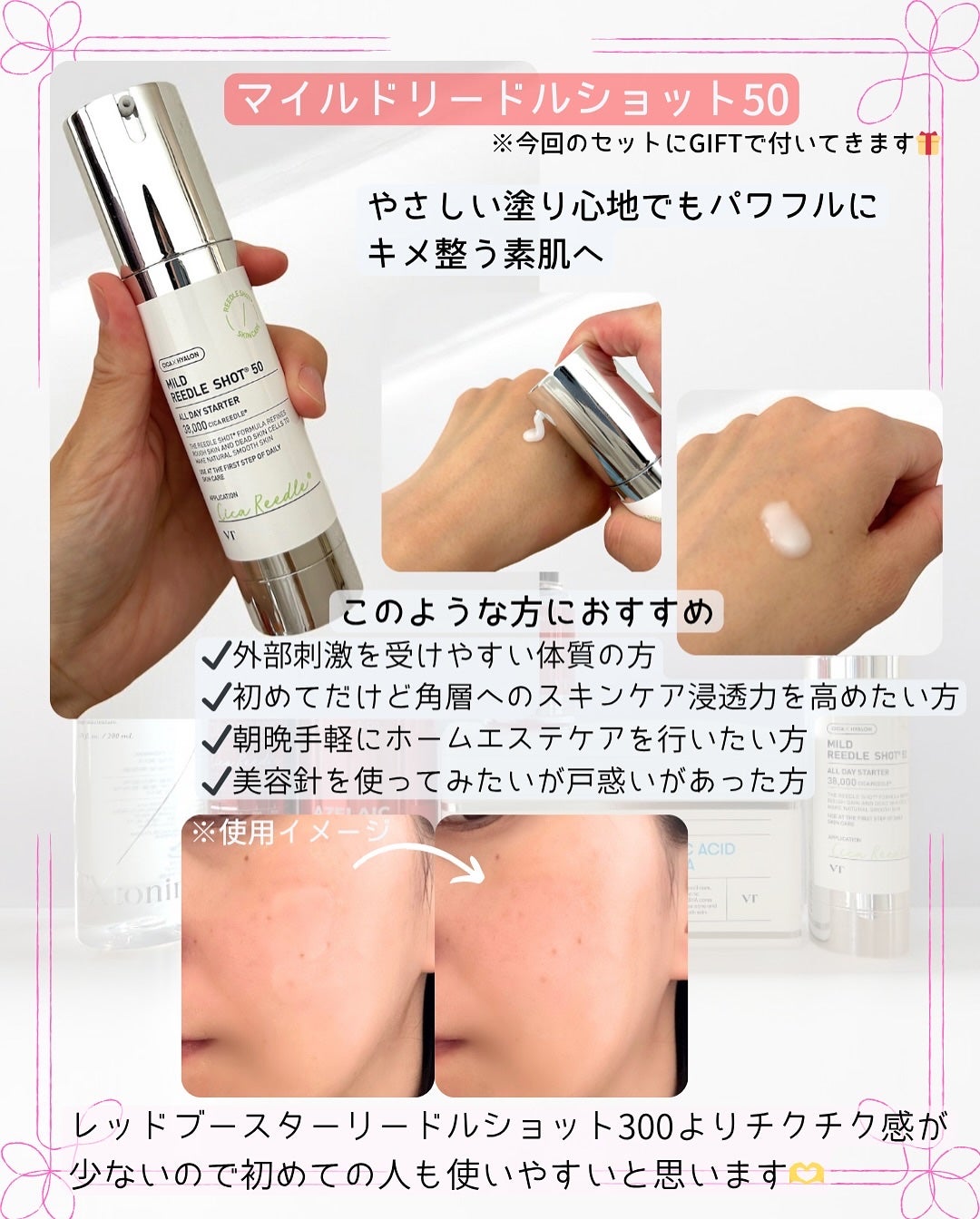 マイルドリードルショット50/VT/美容液を使ったクチコミ(7枚目)