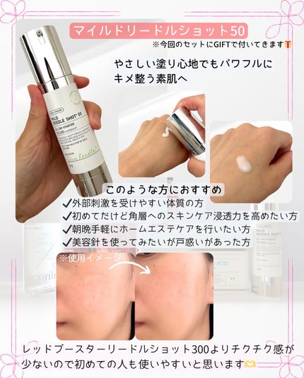 マイルドリードルショット50/VT/美容液を使ったクチコミ(7枚目)