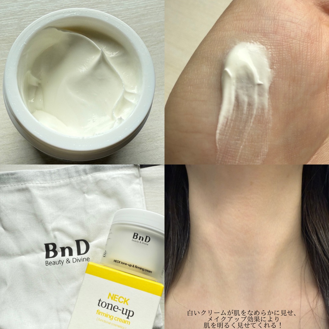 BnD ネックアイロン トーンアップ クリーム/BnD/ネック・デコルテケアを使ったクチコミ（3枚目）