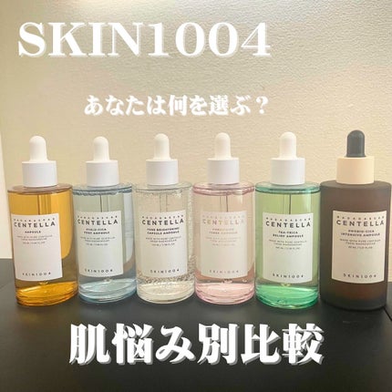 トーンブライトニング カプセルアンプル/SKIN1004/美容液を使ったクチコミ(1枚目)