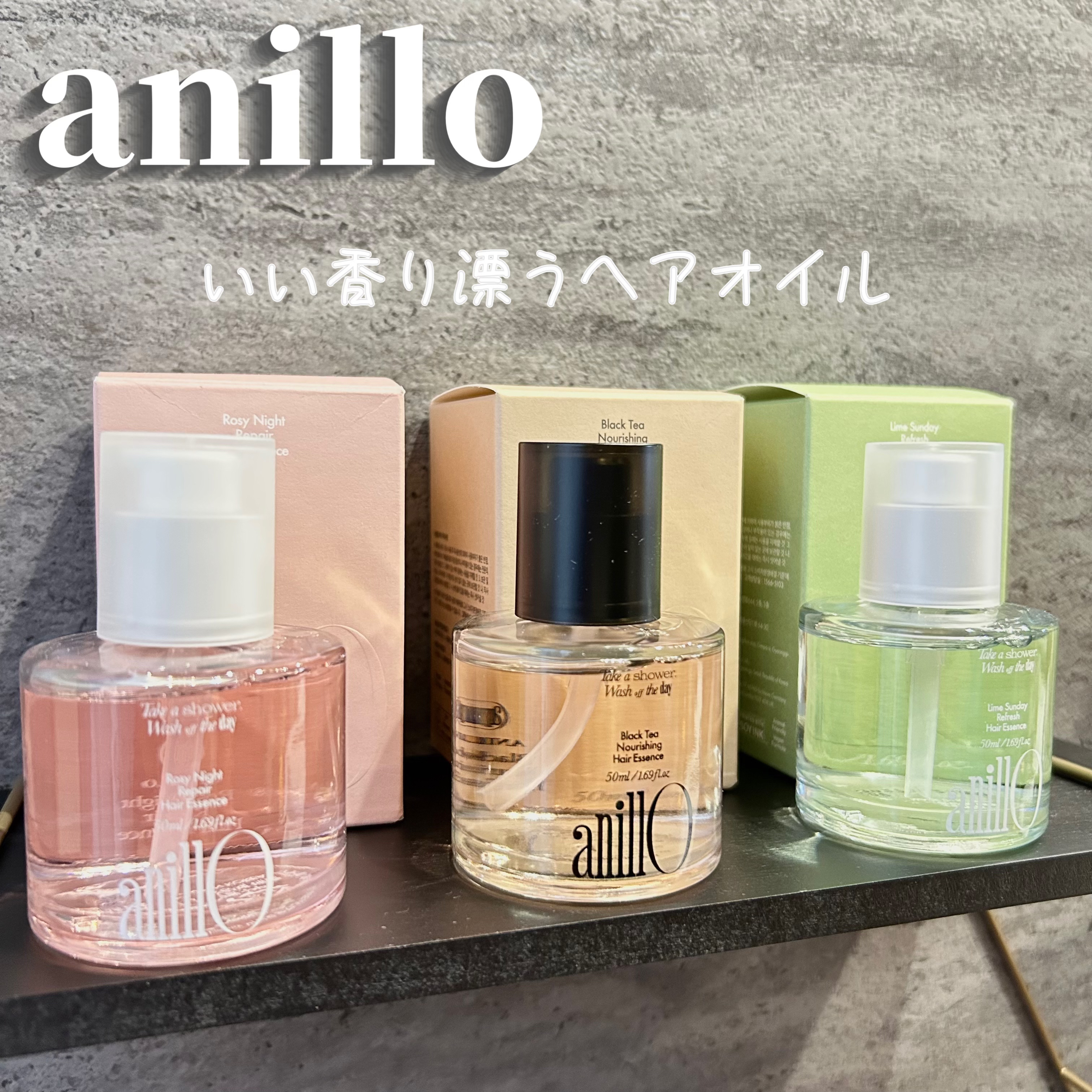 ロージーナイトヘアエッセンス/ANILLO/ヘアオイルを使ったクチコミ（1枚目）