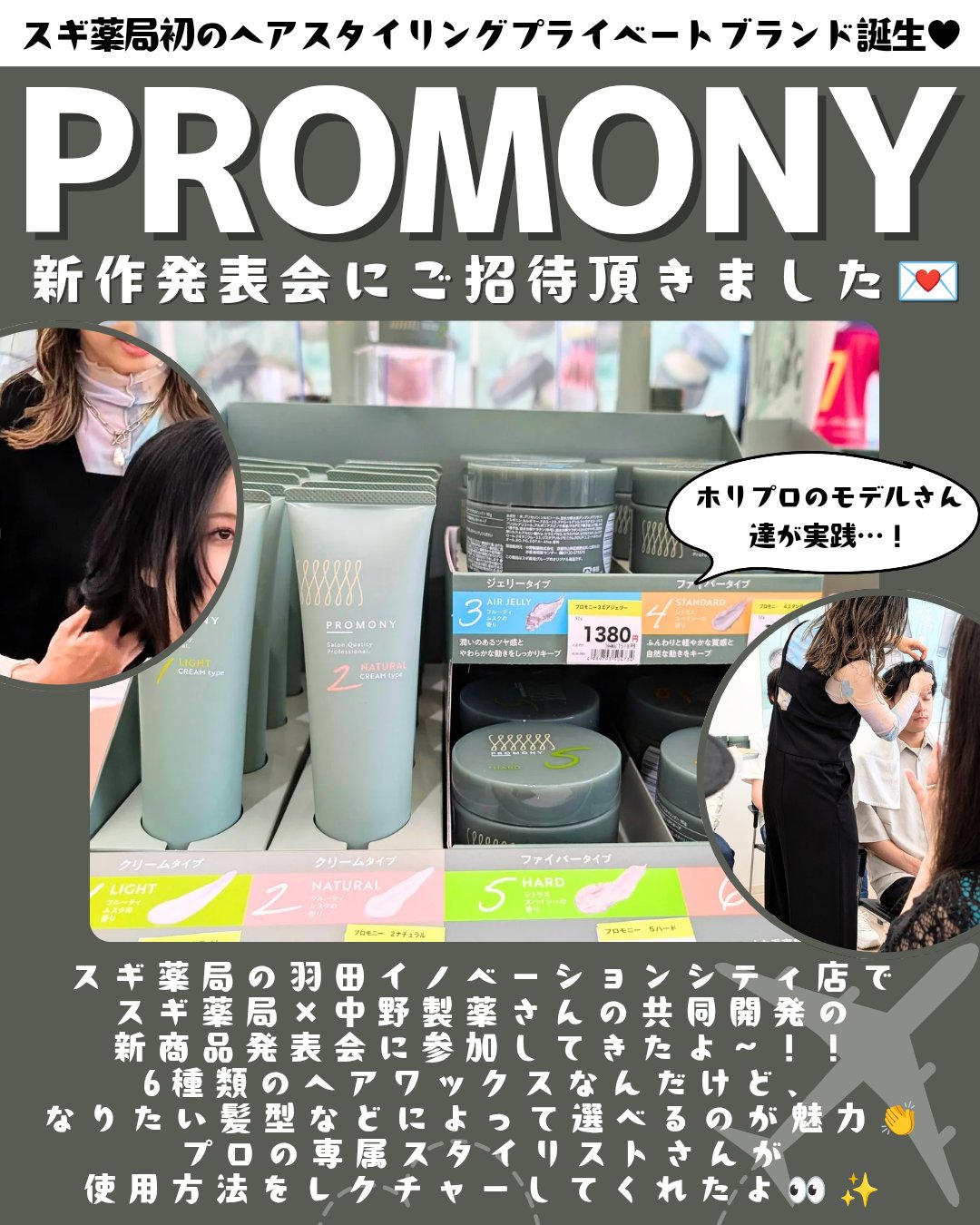 プロモニー １ ライト/ＰＲＯＭＯＮＹ/ヘアワックス・クリームを使ったクチコミ（2枚目）