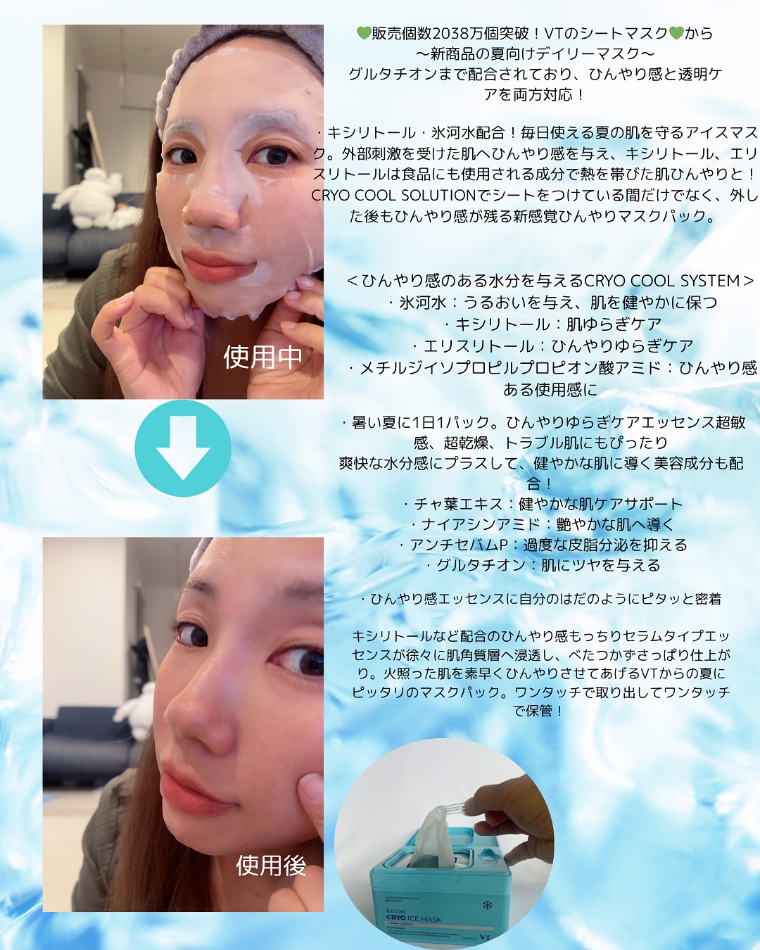 PDRN+ デイリーマスク/VT/シートマスク・パックを使ったクチコミ（2枚目）