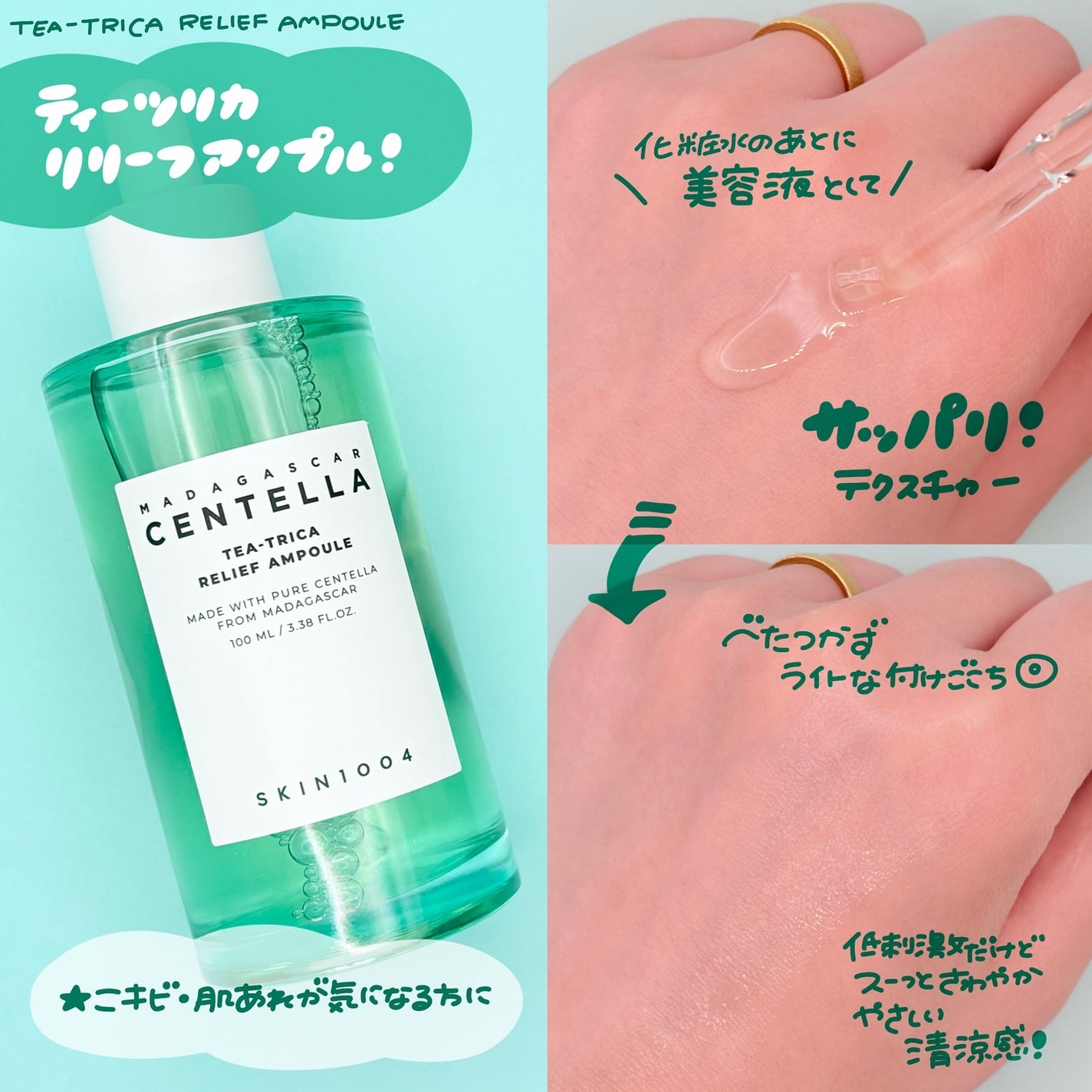 センテラ アンプル/SKIN1004/美容液を使ったクチコミ(6枚目)