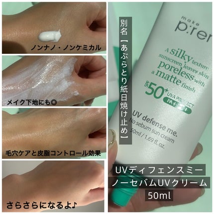 セーフミー リリーフモイスチャー クレンジングミルク /make prem/ミルククレンジングを使ったクチコミ(3枚目)