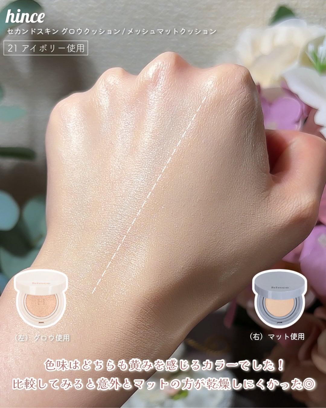 セカンドスキングロウクッション/hince/クッションファンデーションを使ったクチコミ(5枚目)