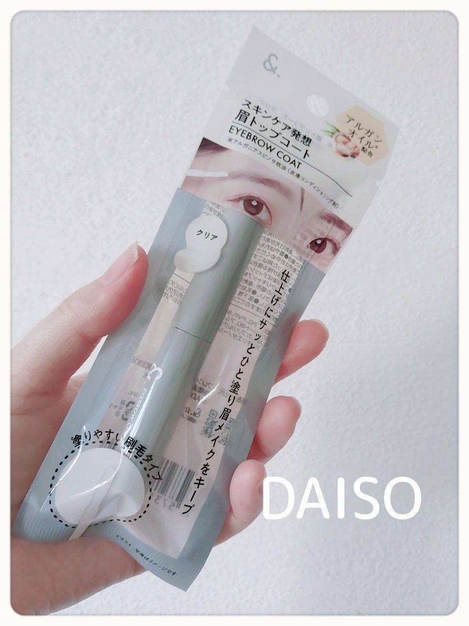 &.眉トップコート/DAISO/その他アイブロウを使ったクチコミ(1枚目)