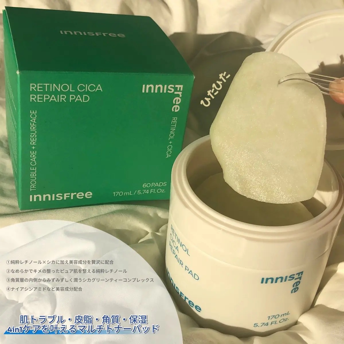 レチノール シカ リペア パッド/innisfree/トナーパッドを使ったクチコミ（2枚目）