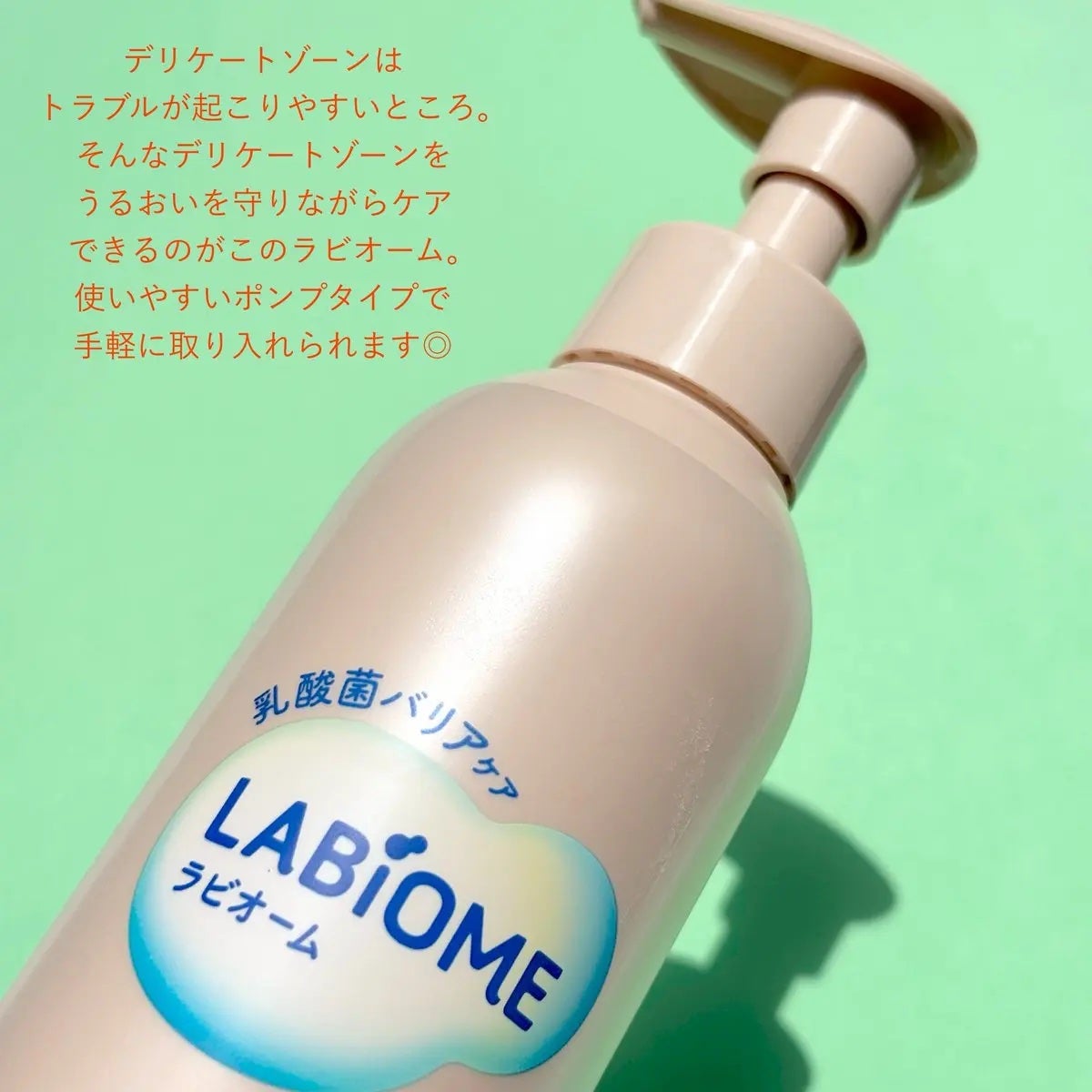 ラビオーム バリアソープ/LABiOME/デリケートゾーンケアを使ったクチコミ(2枚目)