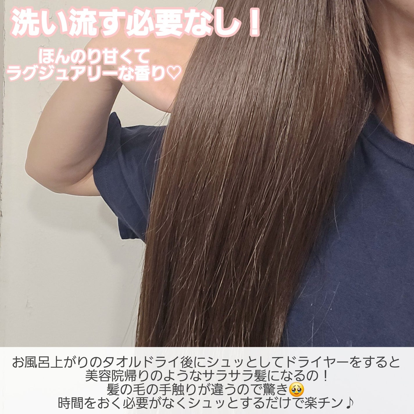 ミジャンセン サロン10 ミストトリートメント/miseenscene/アウトバストリートメントを使ったクチコミ(3枚目)