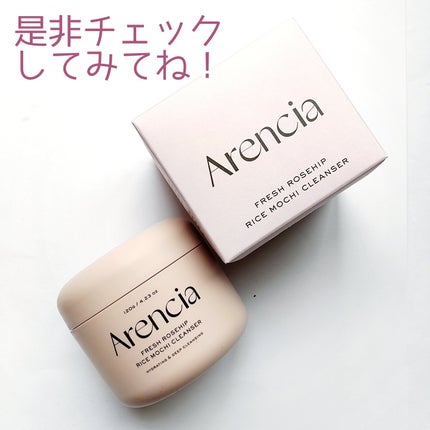 アレンシアフレッシュもちソープ「ロイヤルローズヒップ」/アレンシア/その他洗顔料を使ったクチコミ(8枚目)