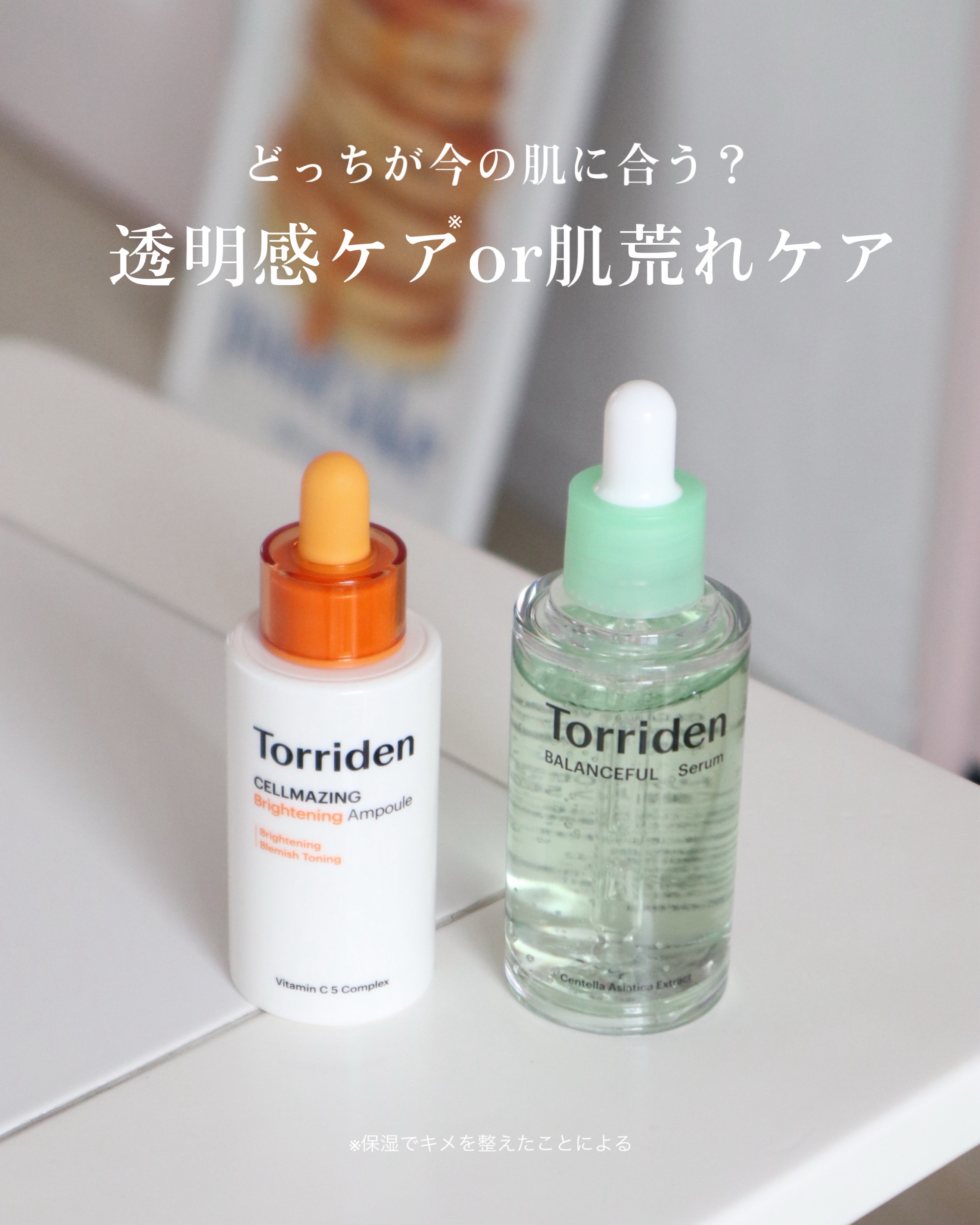 バランスフル シカセラム/Torriden/美容液を使ったクチコミ（1枚目）