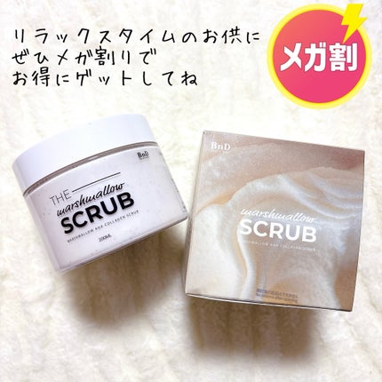 BnD マシュマロ コラーゲン AHA スクラブ /BnD/ボディスクラブを使ったクチコミ(5枚目)