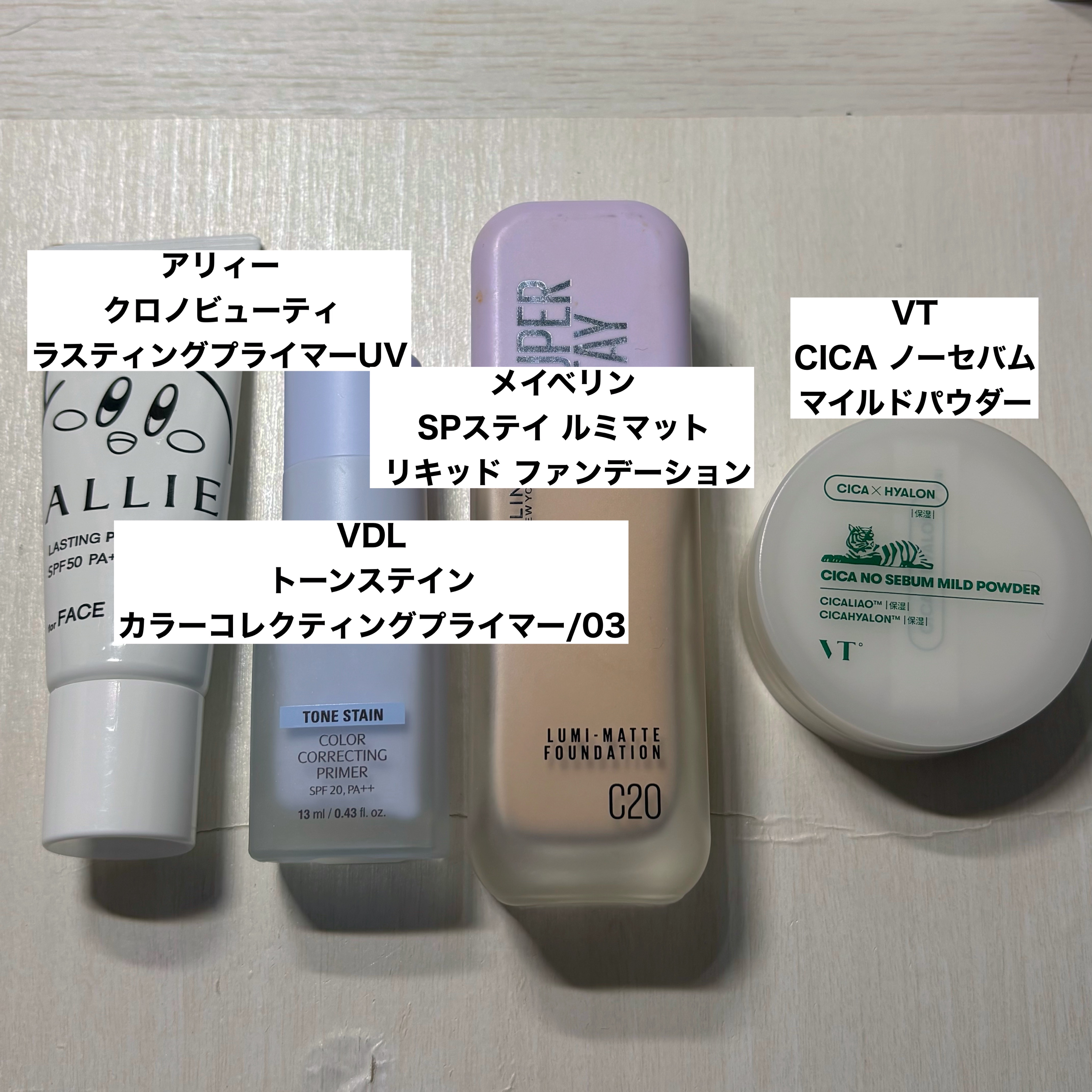 アリィー クロノビューティ ラスティングプライマーUV 限定パッケージK(星のカービィ) 25g /アリィー/日焼け止めジェルを使ったクチコミ（2枚目）