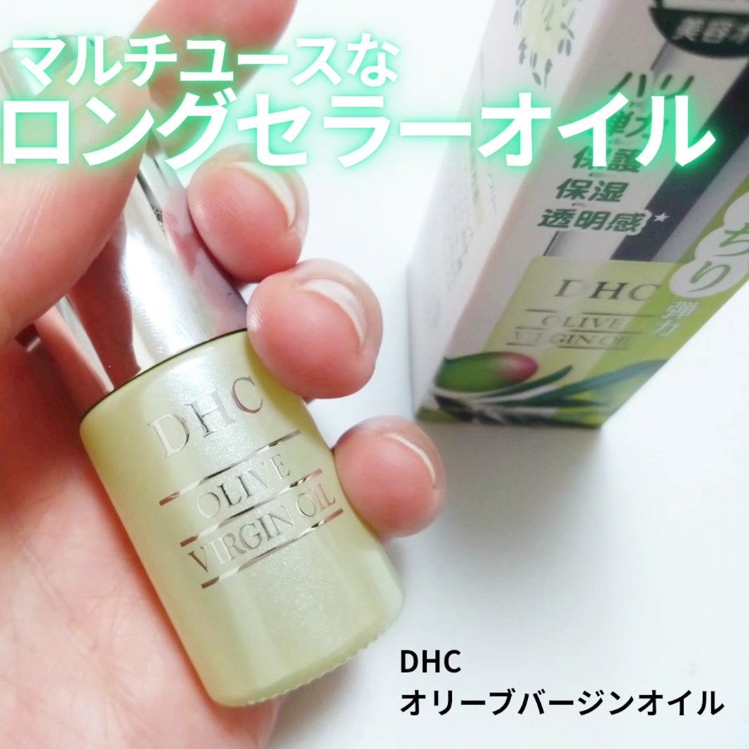 DHC オリーブバージンオイル/DHC/フェイスオイルを使ったクチコミ(1枚目)