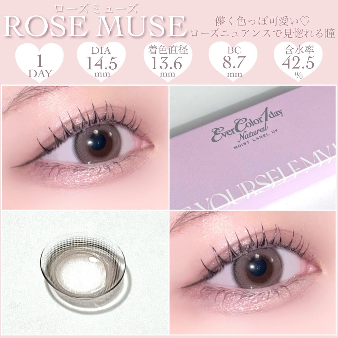 エバーカラーワンデーナチュラル モイストレーベルUV/エバーカラー/ワンデー(1DAY)カラコンを使ったクチコミ(6枚目)