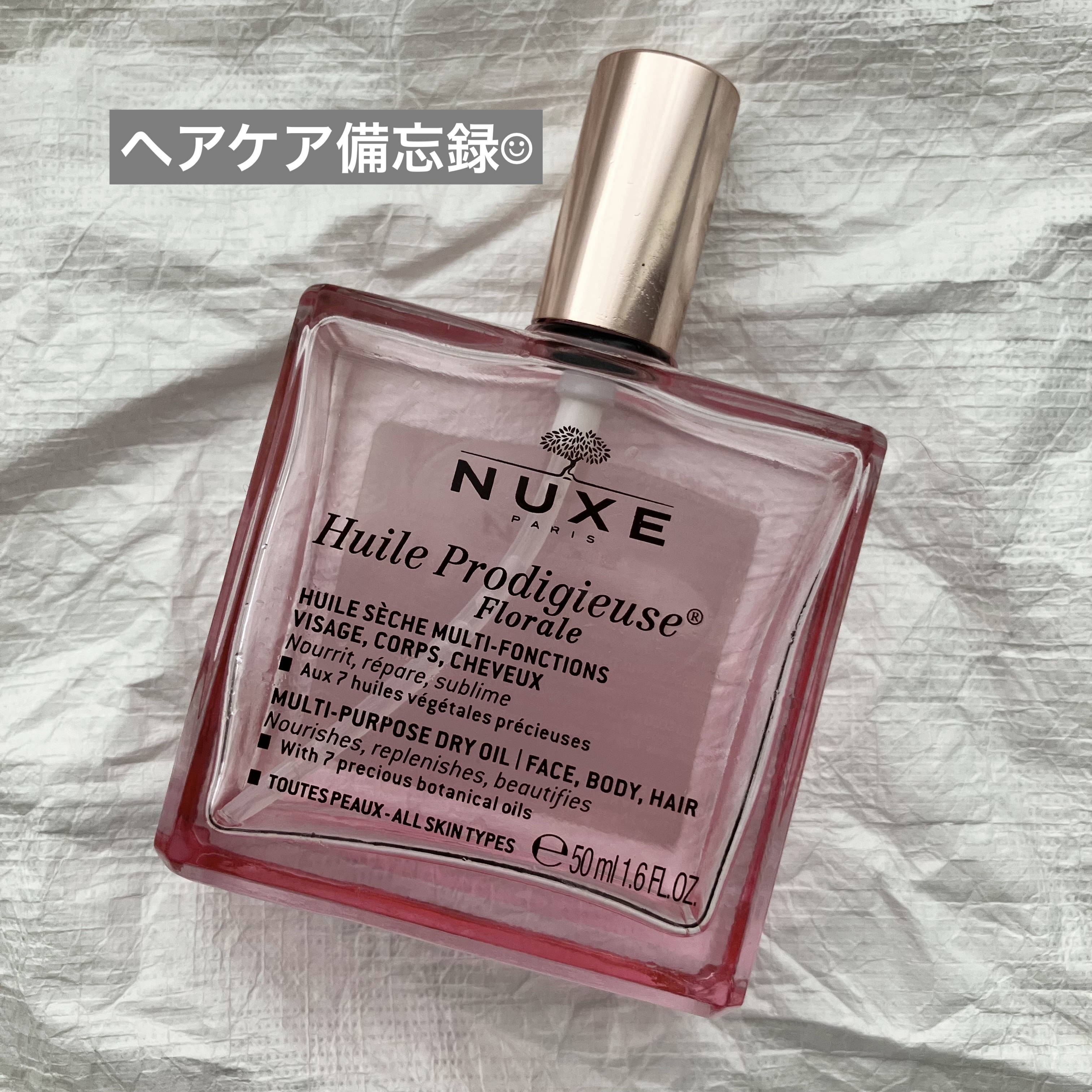 プロディジュー フローラル オイル/ニュクス/フェイスオイルを使ったクチコミ（1枚目）