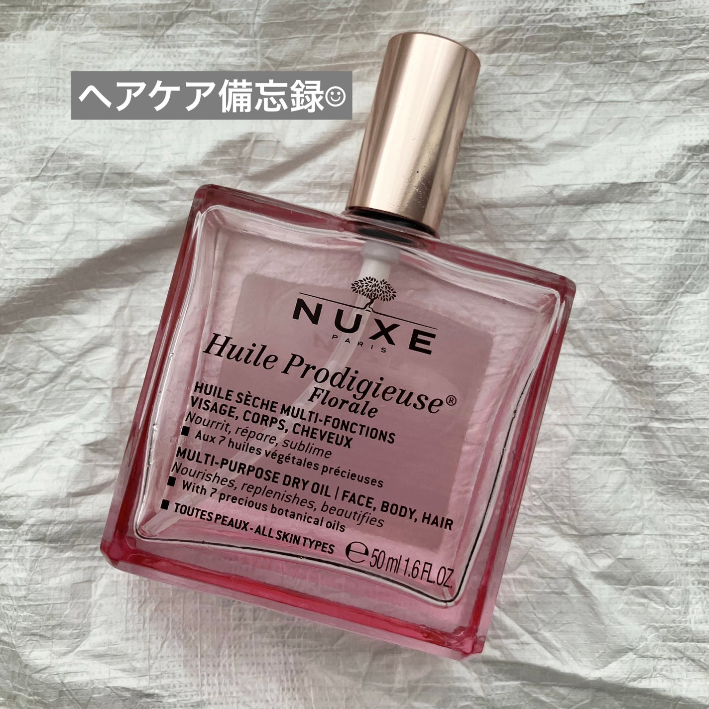 プロディジュー フローラル オイル/ニュクス/フェイスオイルを使ったクチコミ(1枚目)