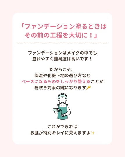 みぃ¦知識0から垢抜けるメイク術 on LIPS 「分からないことがあればコメントしてね👌🏻´-ファンデすると肌..」(6枚目)