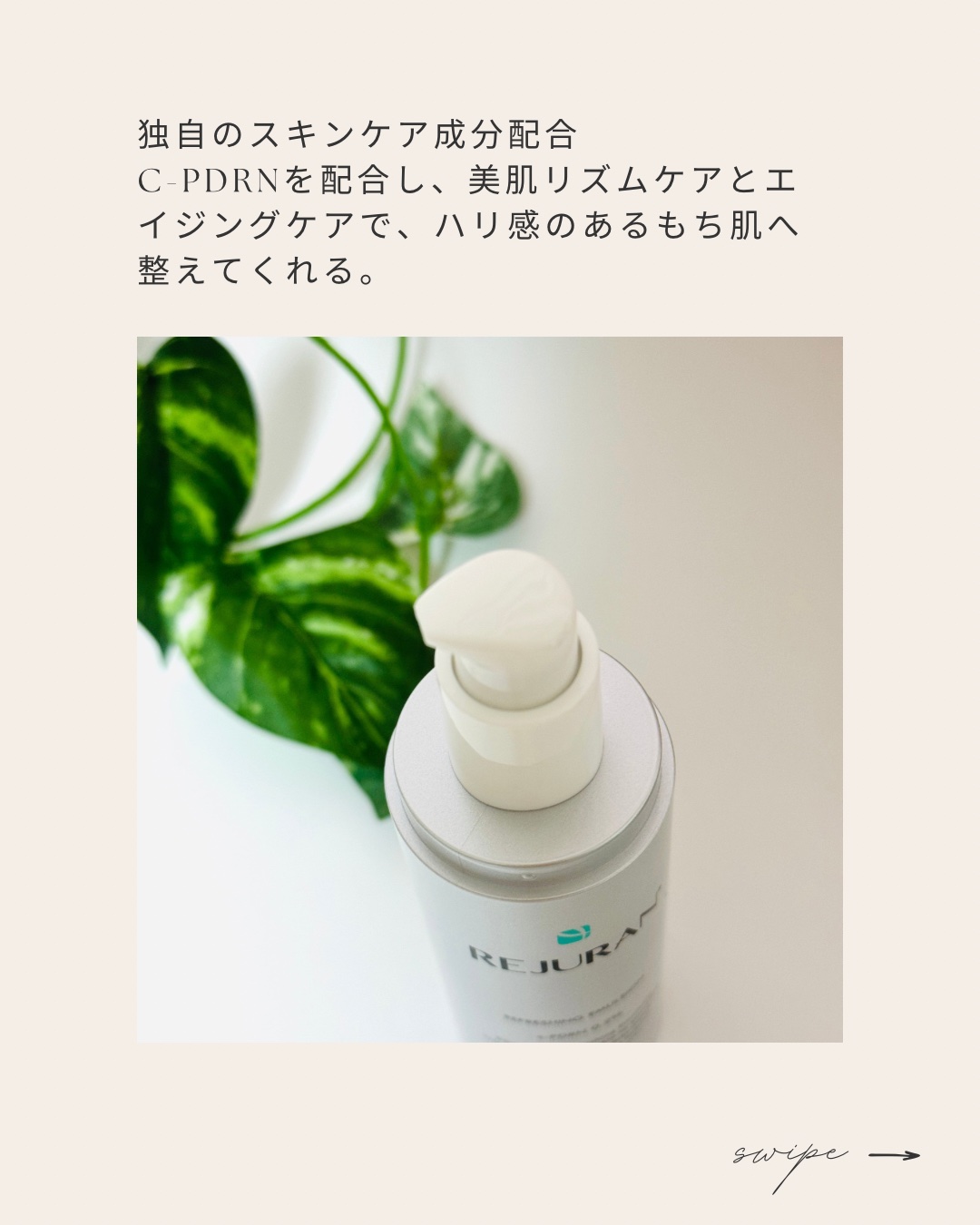 REJURAN リフレッシングエマルジョン 45ml/REJURAN COSMETICS/乳液を使ったクチコミ（3枚目）