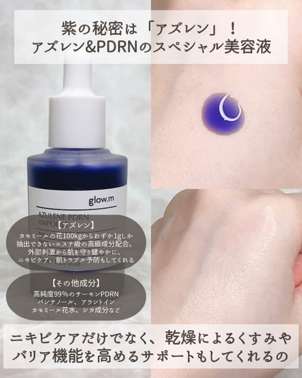 ブースターソニック/Glow.M/美顔器・マッサージを使ったクチコミ(3枚目)