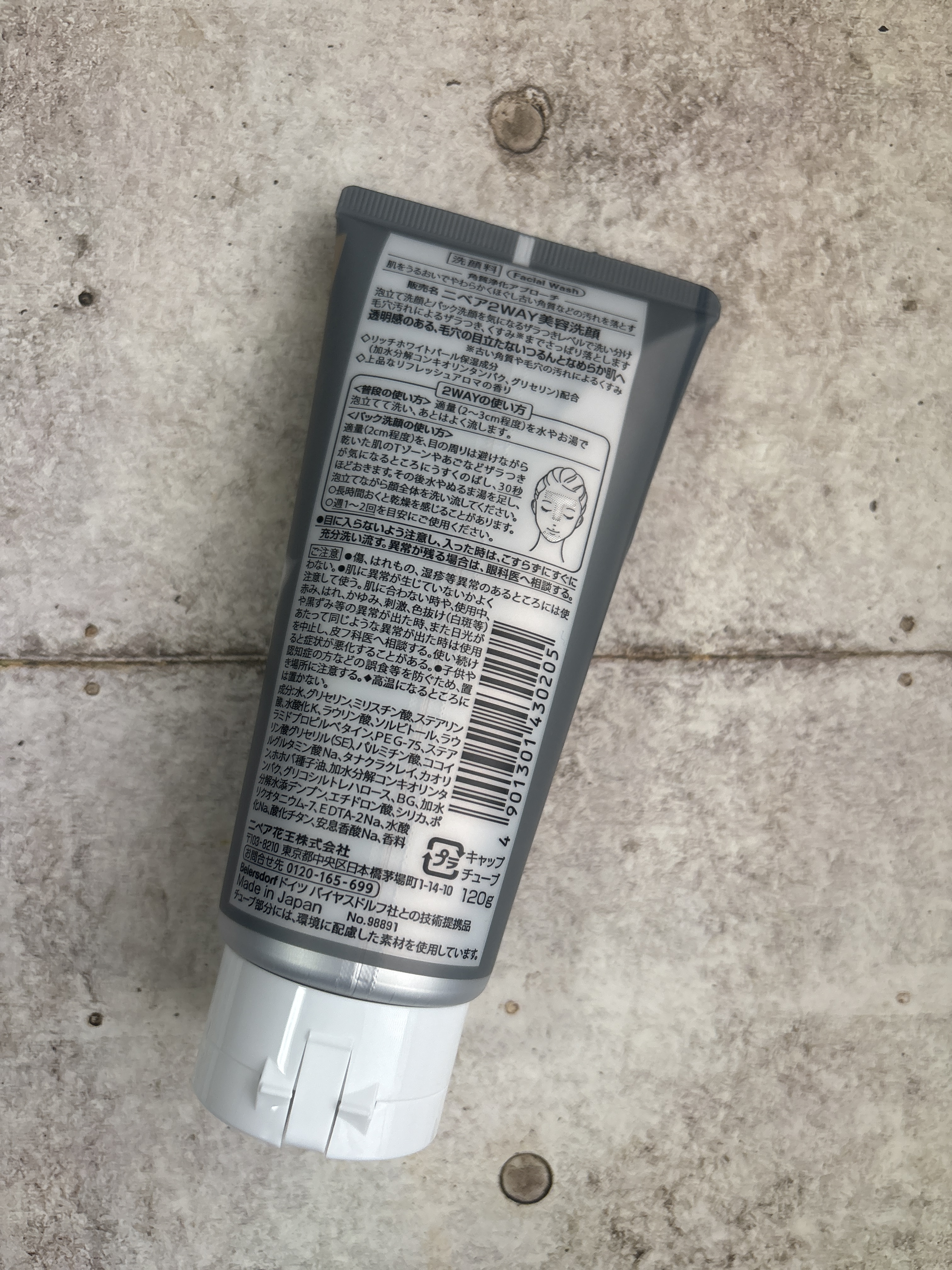 ニベア２ＷＡＹ美容洗顔/ニベア/洗顔フォームを使ったクチコミ（2枚目）