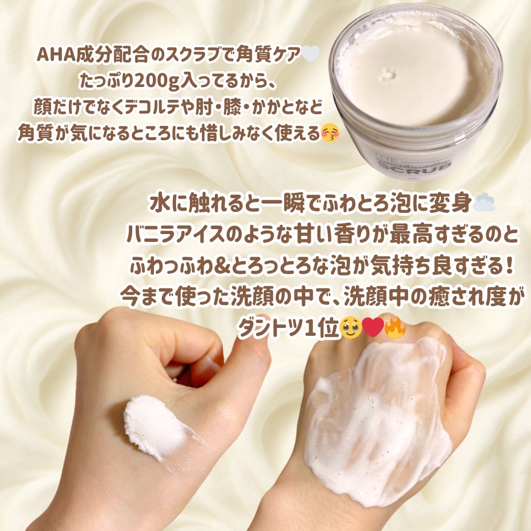 BnD マシュマロ コラーゲン AHA スクラブ /BnD/ボディスクラブを使ったクチコミ(2枚目)