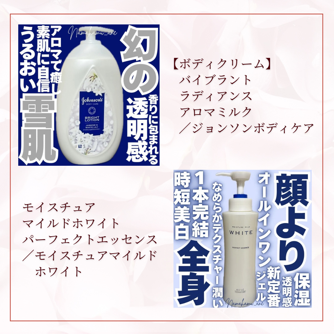 バイブラント ラディアンス　アロマミルク/ジョンソンボディケア/ボディミルクを使ったクチコミ（3枚目）