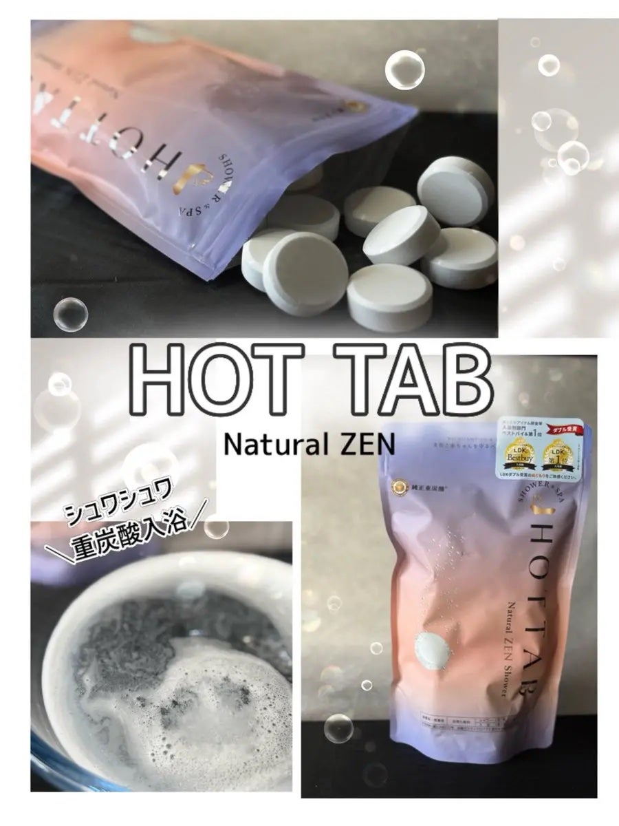 HOT TAB NATURAL ZEN SHOWER/HOT TAB/炭酸系入浴剤を使ったクチコミ(1枚目)