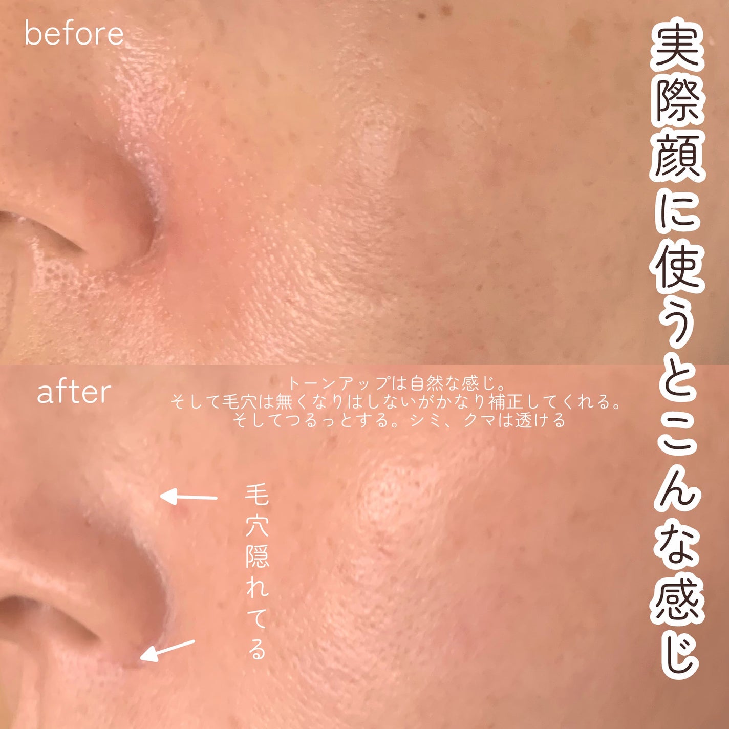 薬用スキンケアUVベース/maruthree/日焼け止め・UVケアを使ったクチコミ(7枚目)