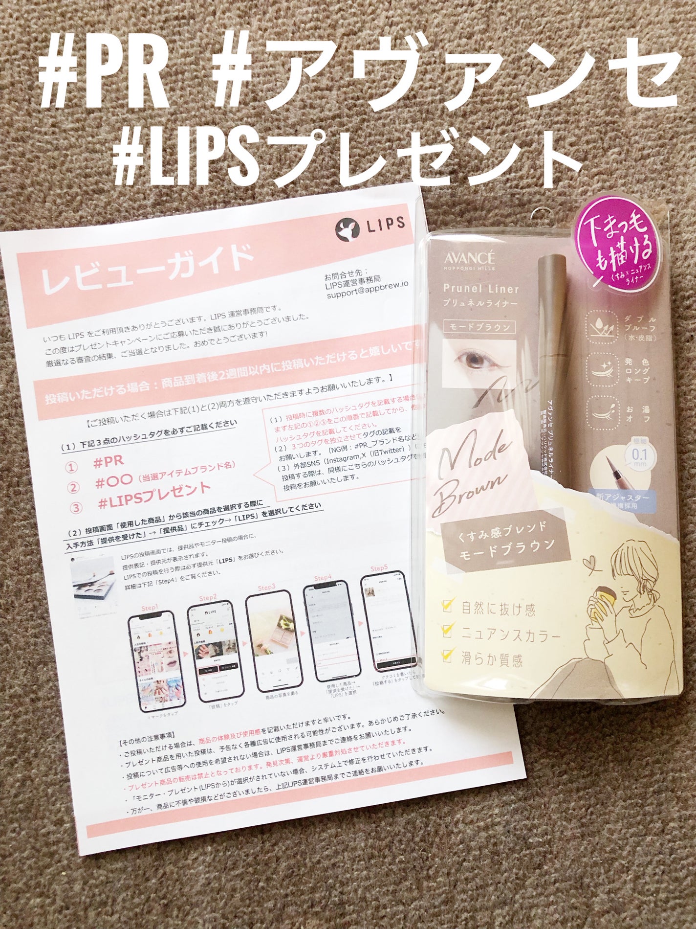 アヴァンセ プリュネルライナー/アヴァンセ/リキッドアイライナーを使ったクチコミ(1枚目)