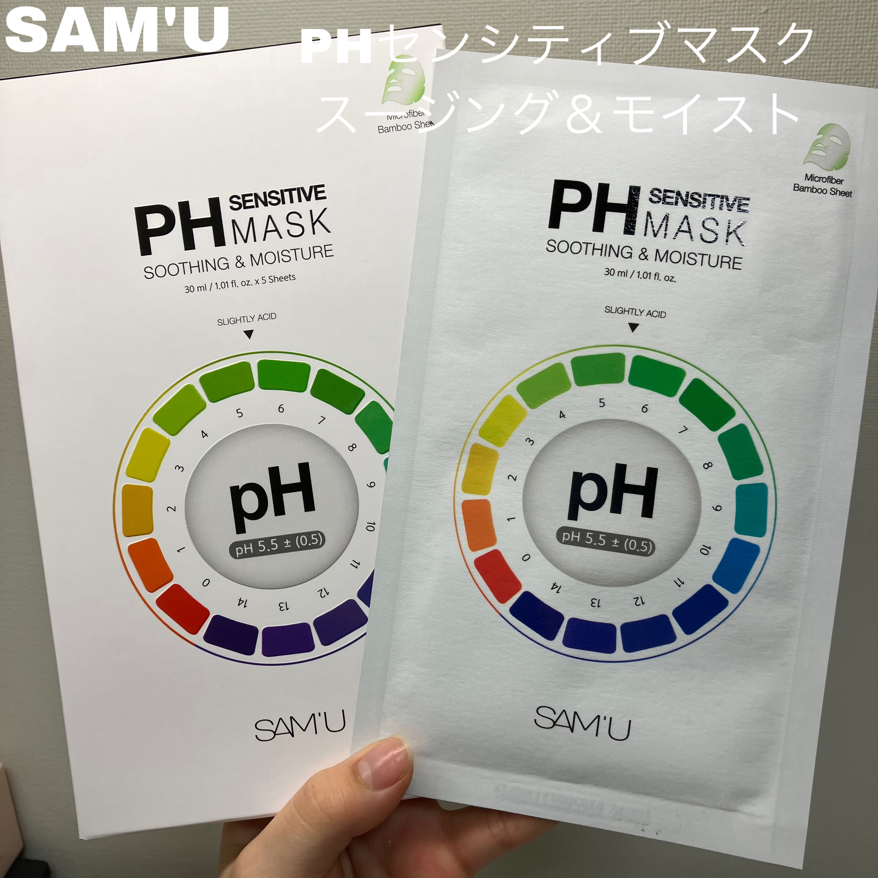 PHセンシティブマスクスージング＆モイスト/SAM'U/シートマスク・パックを使ったクチコミ（2枚目）