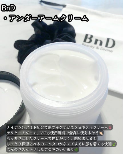 BnDアンダーアームクリーム(ボディクリーム)/BnD/デリケートゾーンケアを使ったクチコミ(2枚目)