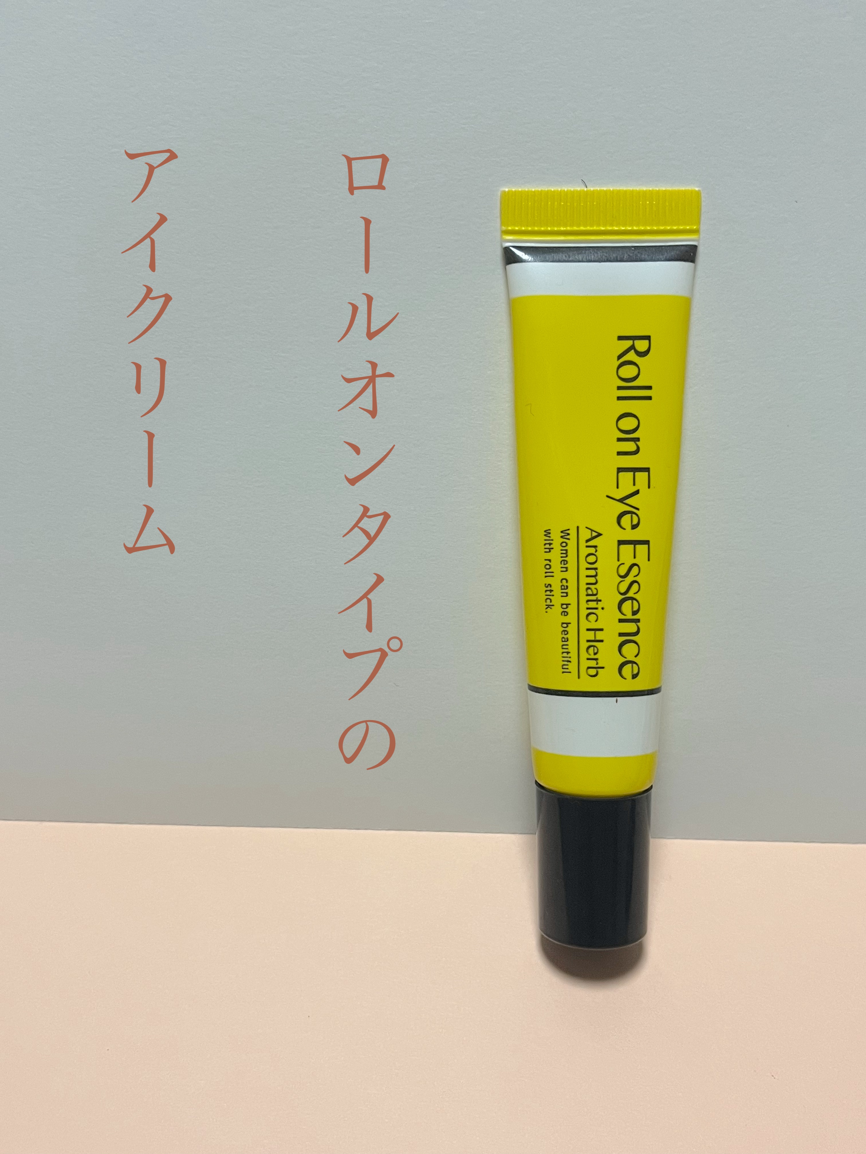 ロールオンアイエッセンス/コンプレスキュー/アイケア・アイクリームを使ったクチコミ（1枚目）