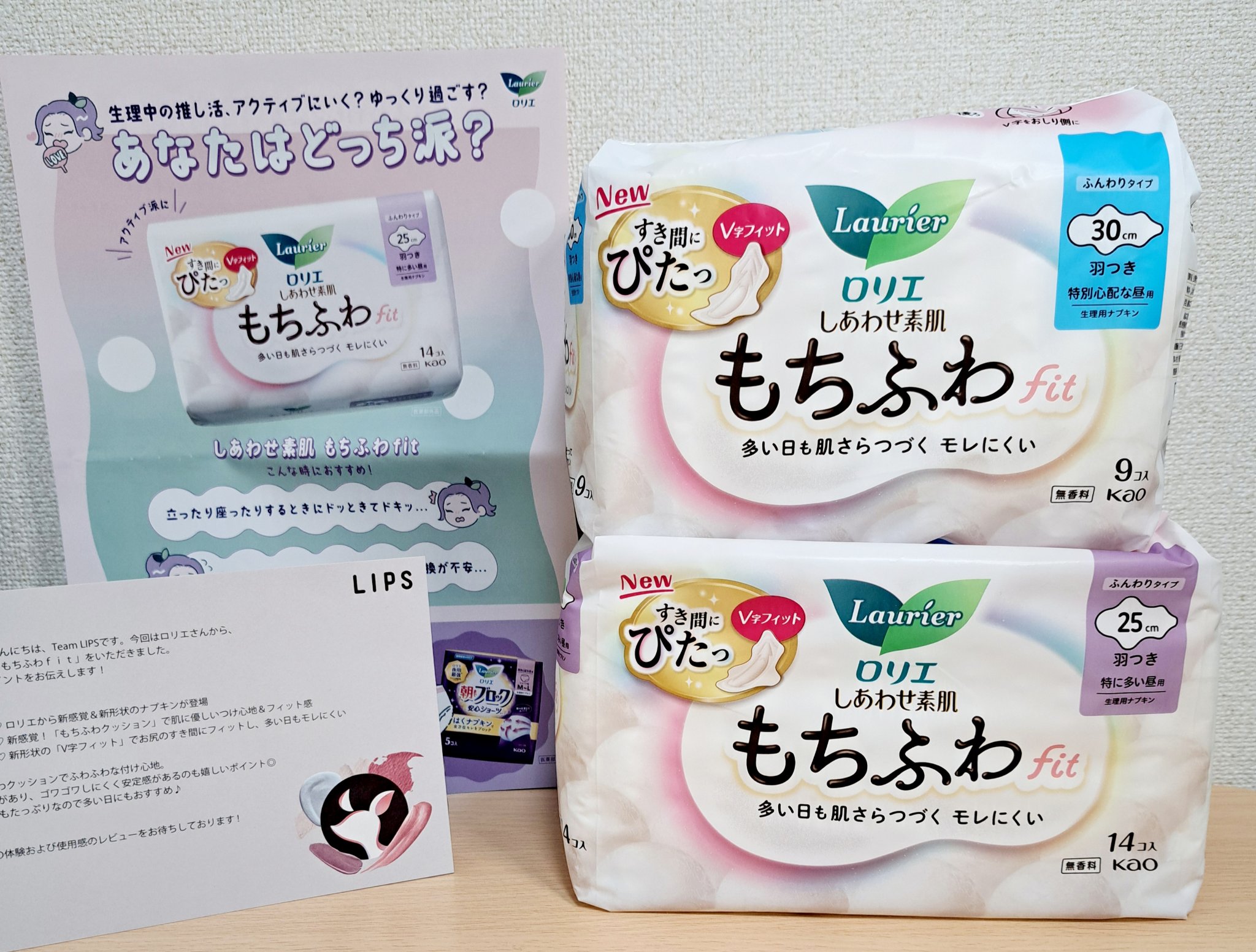 ロリエ もちふわ fit 25cm 羽つき 14コ入 (医薬部外品 )/ロリエ/ナプキンを使ったクチコミ（1枚目）