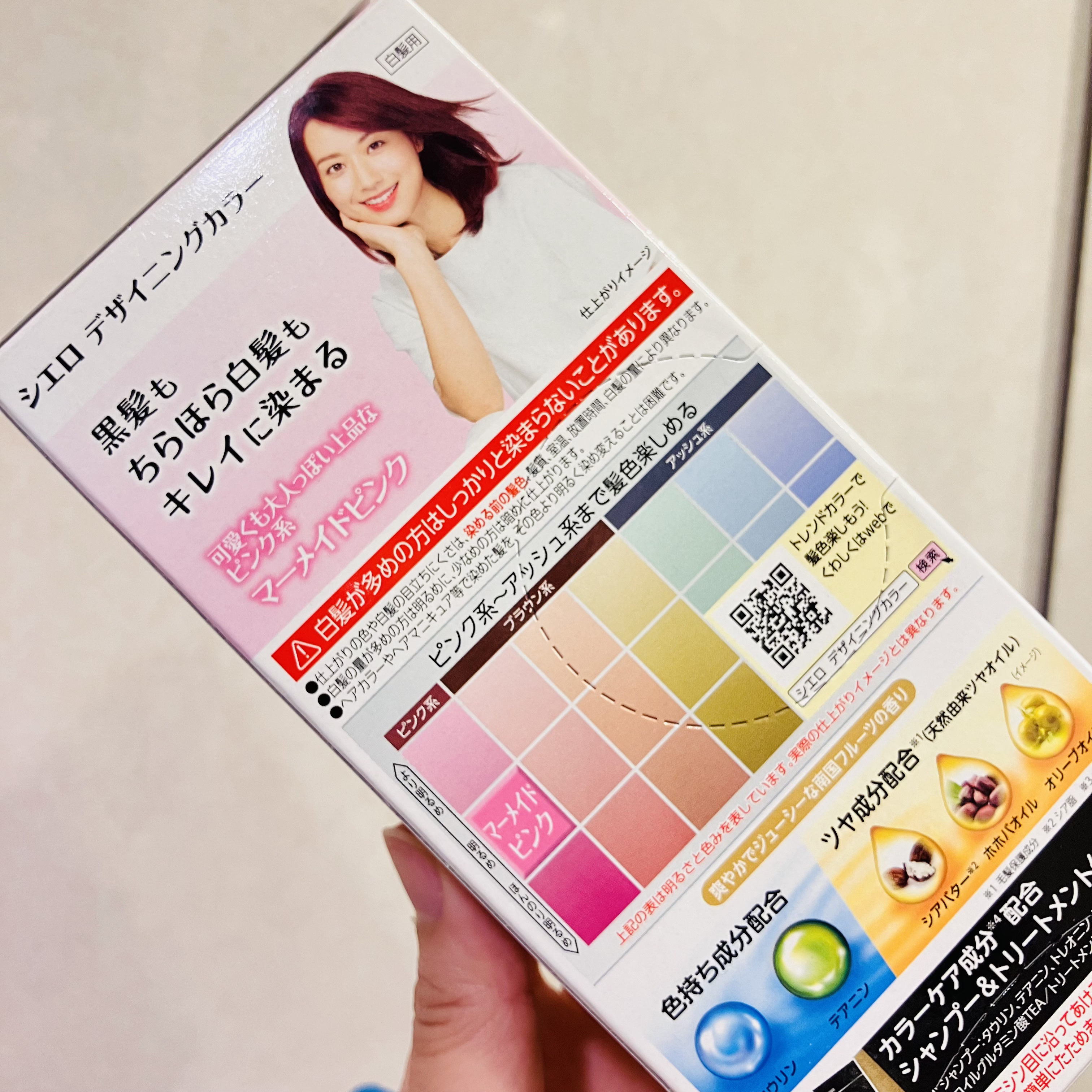 デザイニングカラー/CIELO/ヘアカラーを使ったクチコミ（2枚目）