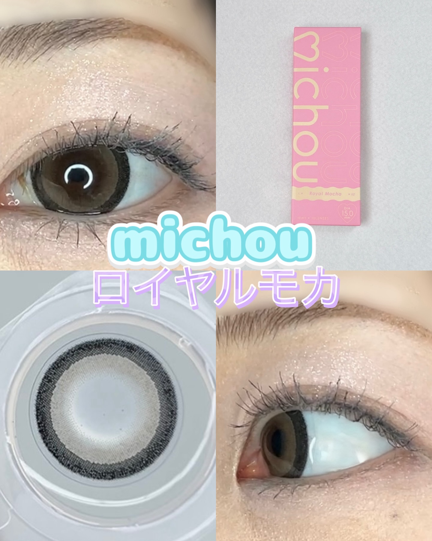 michou 1day/michou/ワンデー（１DAY）カラコンを使ったクチコミ（1枚目）