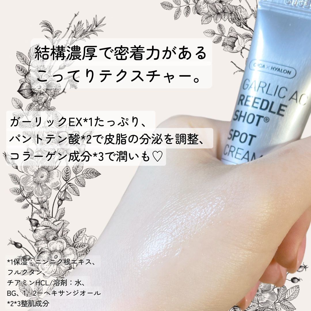 ガーリック リードルショット スポットクリーム/VT/フェイスクリームを使ったクチコミ（3枚目）