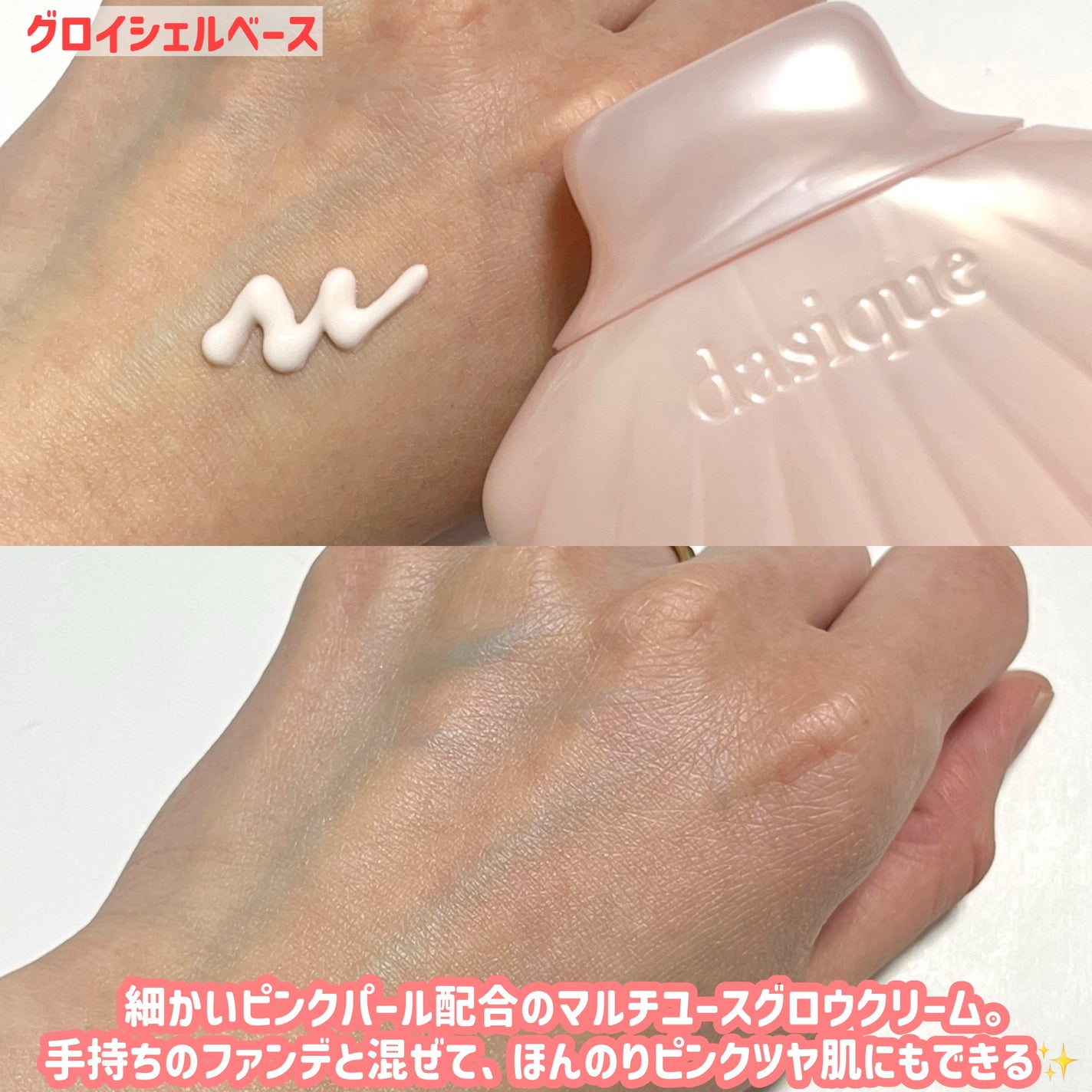 アクアシェルサンクリーム/dasique/日焼け止め・UVケアを使ったクチコミ(4枚目)