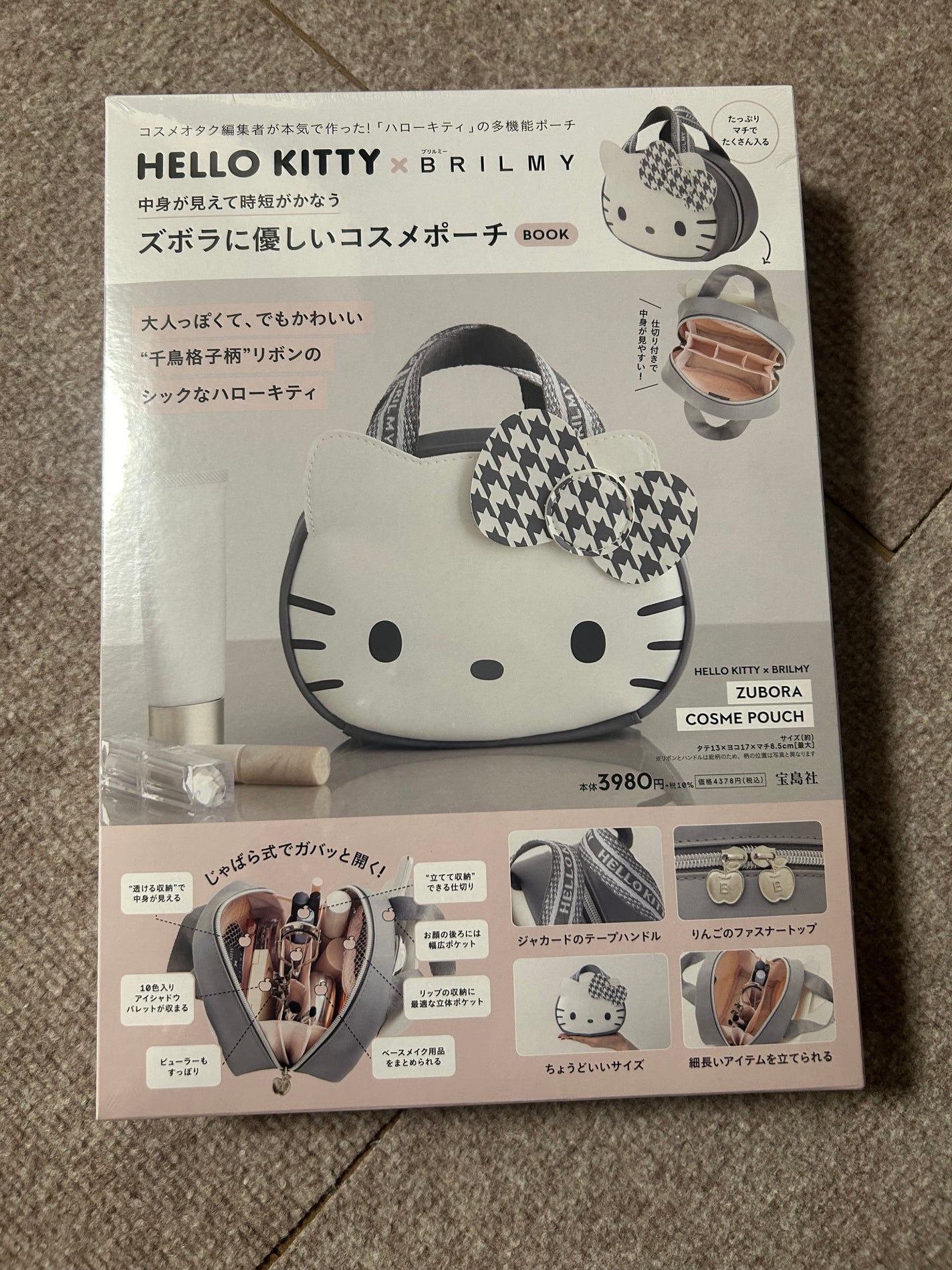 HELLO KITTY × BRILMY 中身が見えて時短がかなう ズボラに優しいコスメポーチ BOOK/宝島社/雑誌を使ったクチコミ(3枚目)