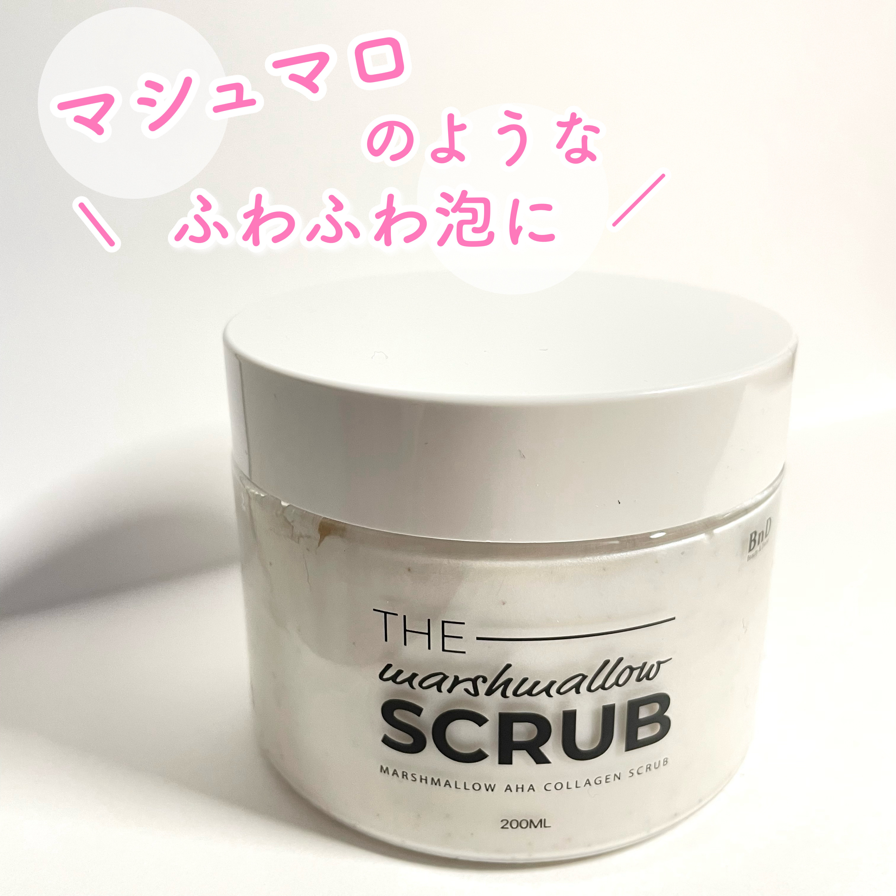 BnD マシュマロ コラーゲン AHA スクラブ /BnD/ボディスクラブを使ったクチコミ（1枚目）