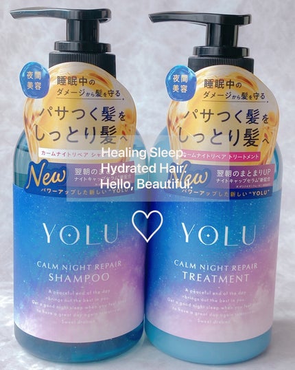 カームナイトリペアシャンプー/トリートメント/YOLU/シャンプー・コンディショナーを使ったクチコミ(1枚目)