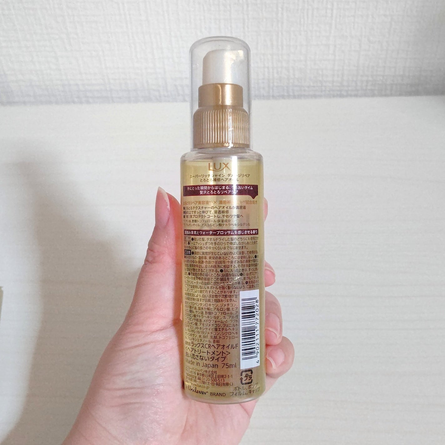 スーパーリッチシャイン ダメージリペア とろとろ補修ヘアオイル/LUX/ヘアオイルを使ったクチコミ(2枚目)